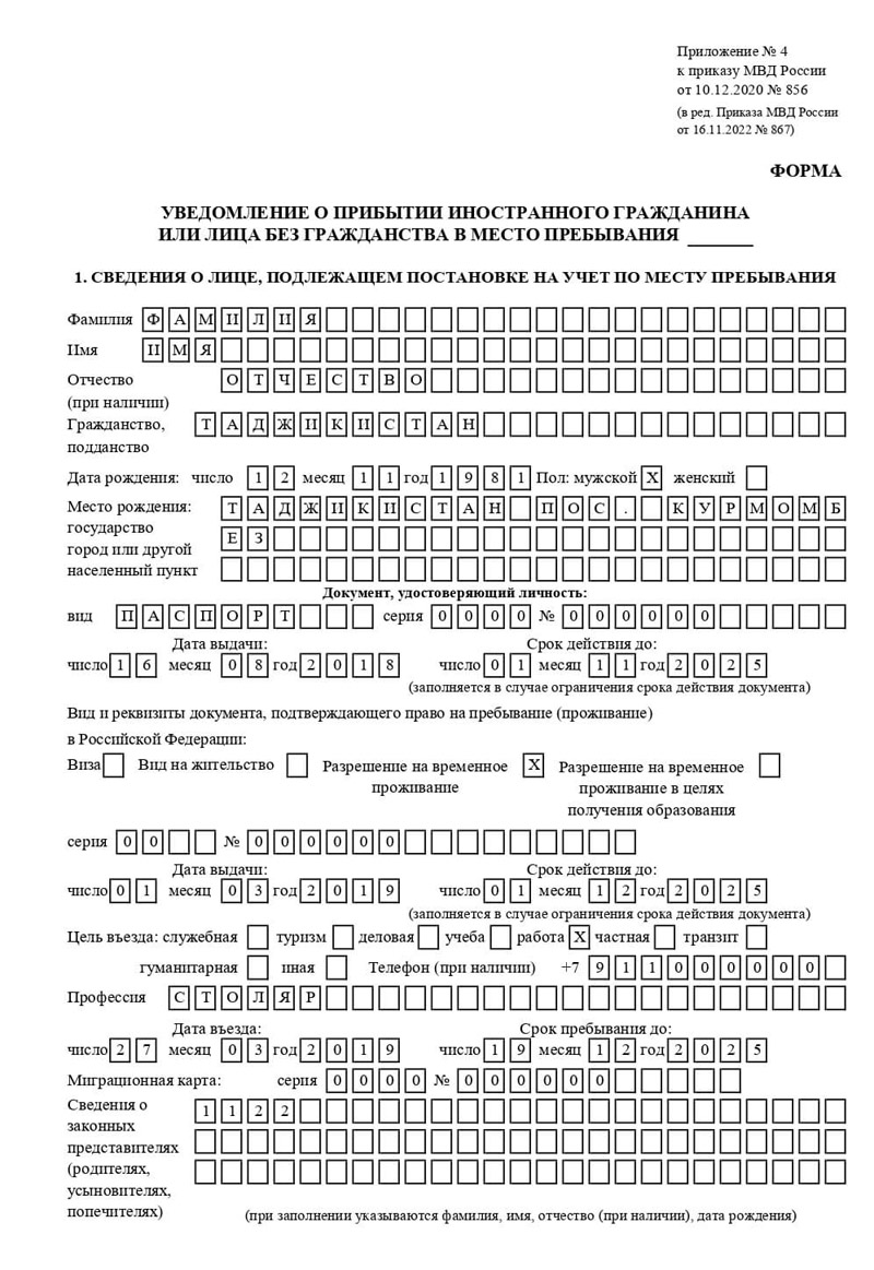 временная регистрация в Купино временная регистрация в Купино